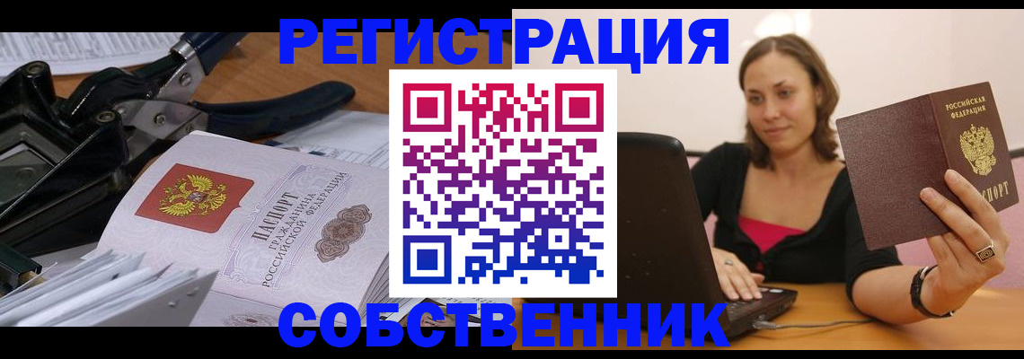 прописка поиск в Называевске