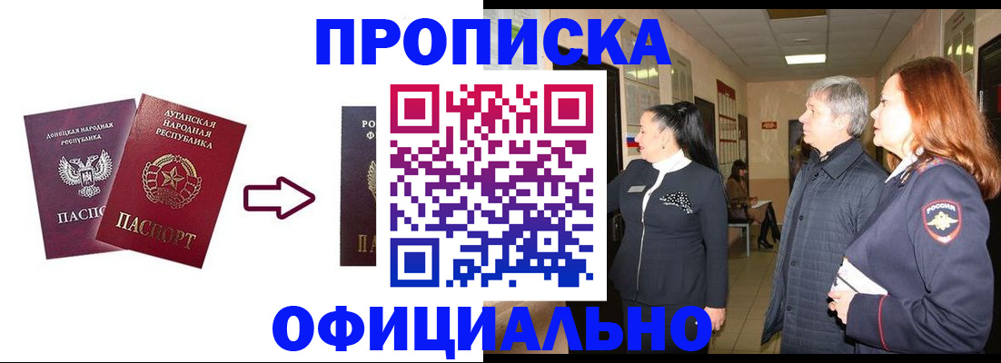 временная регистрация надежно в Называевске